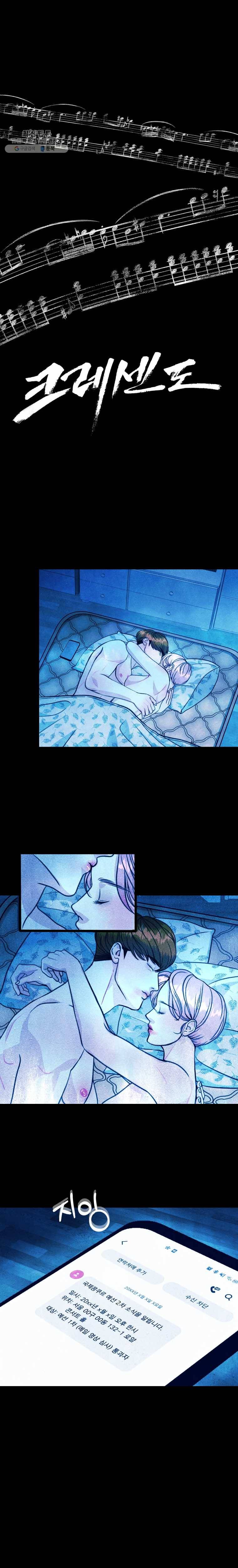 크레센도 23화 유학 19