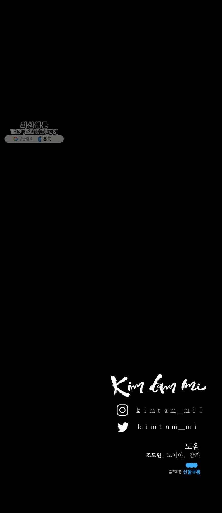 크레센도 23화 유학 20