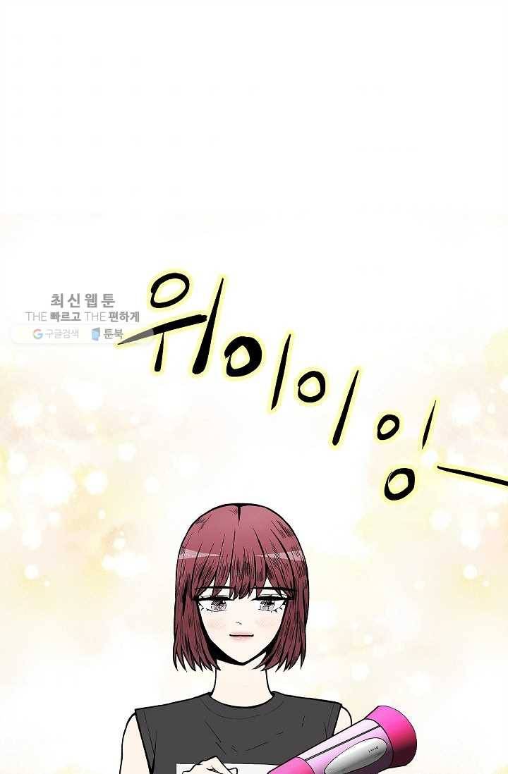 쇼윈도 커플 63화 1
