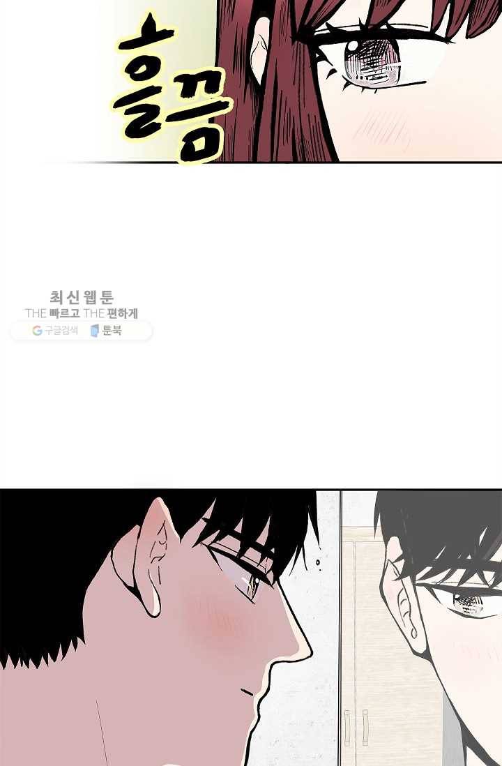 쇼윈도 커플 63화 3