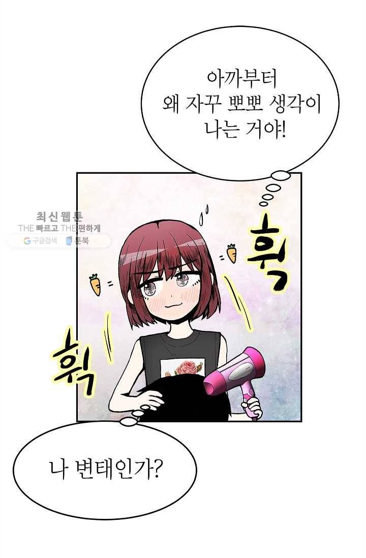쇼윈도 커플 63화 5