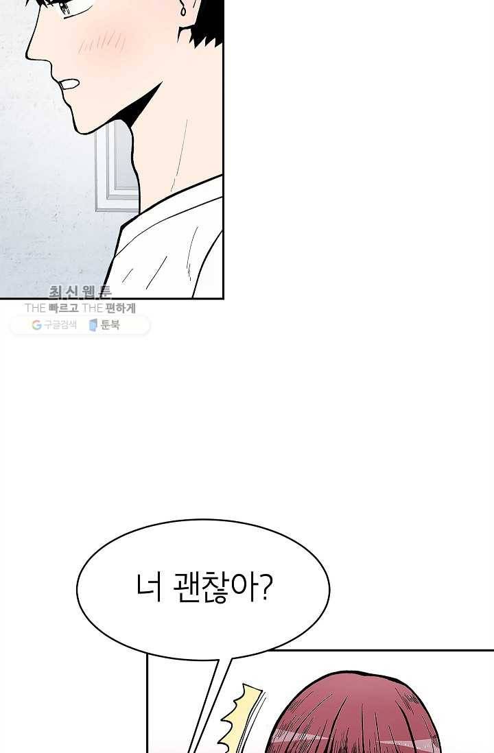 쇼윈도 커플 63화 7
