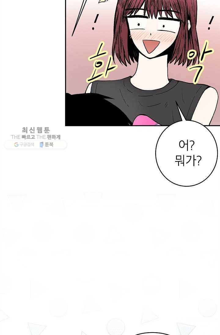 쇼윈도 커플 63화 8