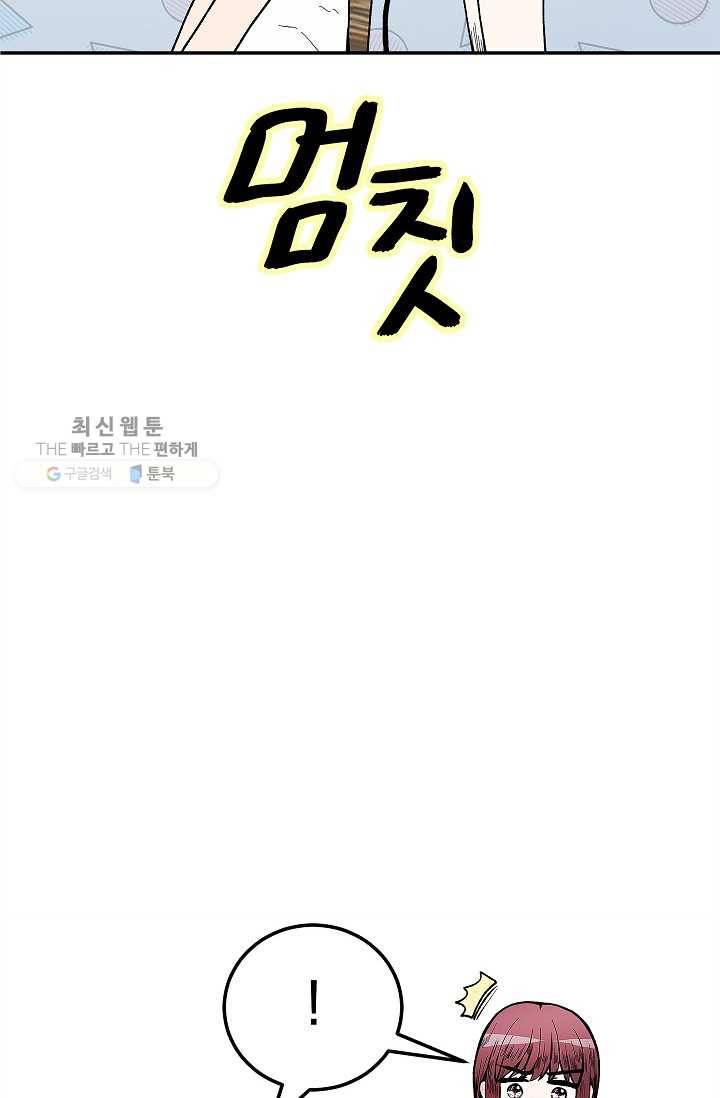 쇼윈도 커플 63화 10