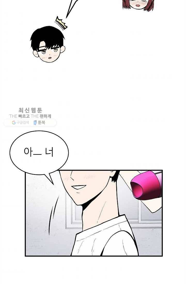쇼윈도 커플 63화 11