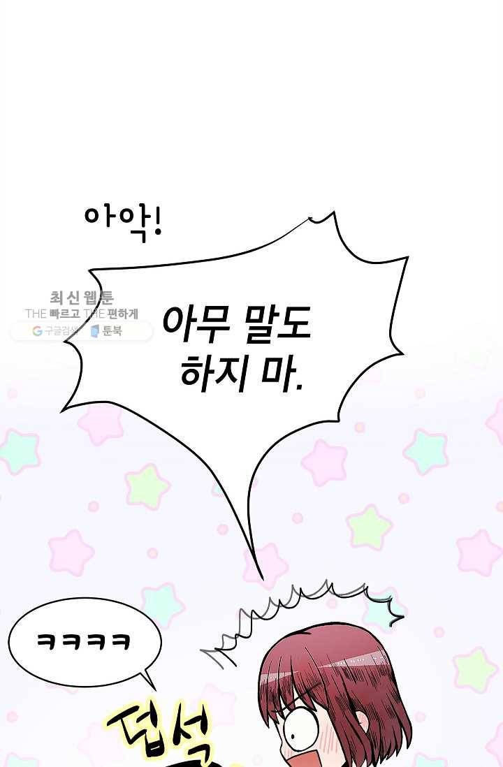 쇼윈도 커플 63화 12