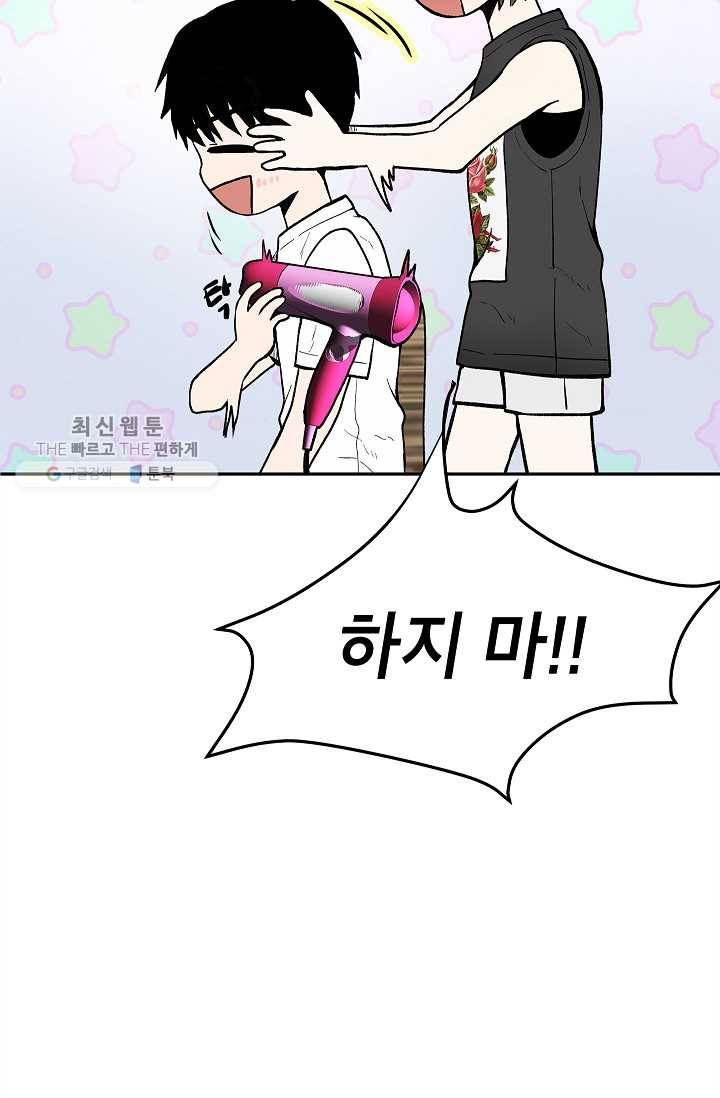 쇼윈도 커플 63화 13