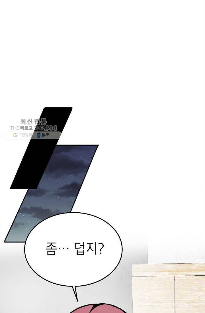 쇼윈도 커플 63화 15