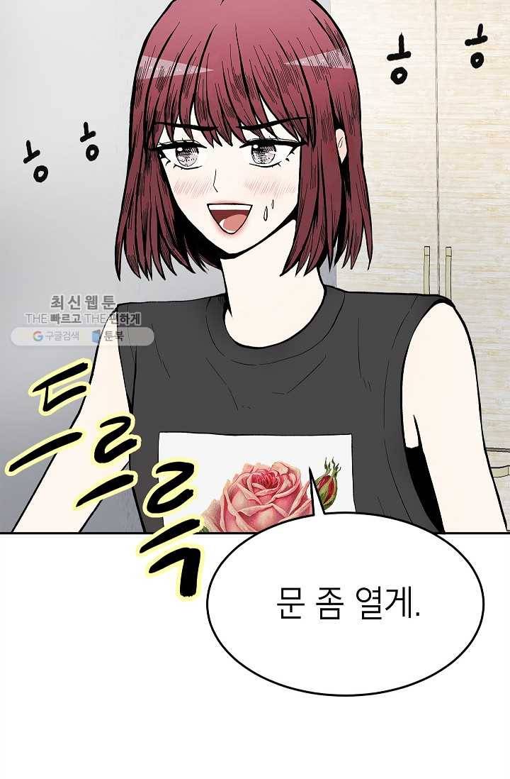쇼윈도 커플 63화 16