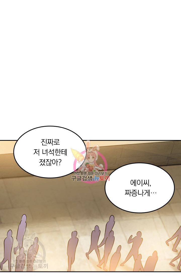 영검존 201화 1