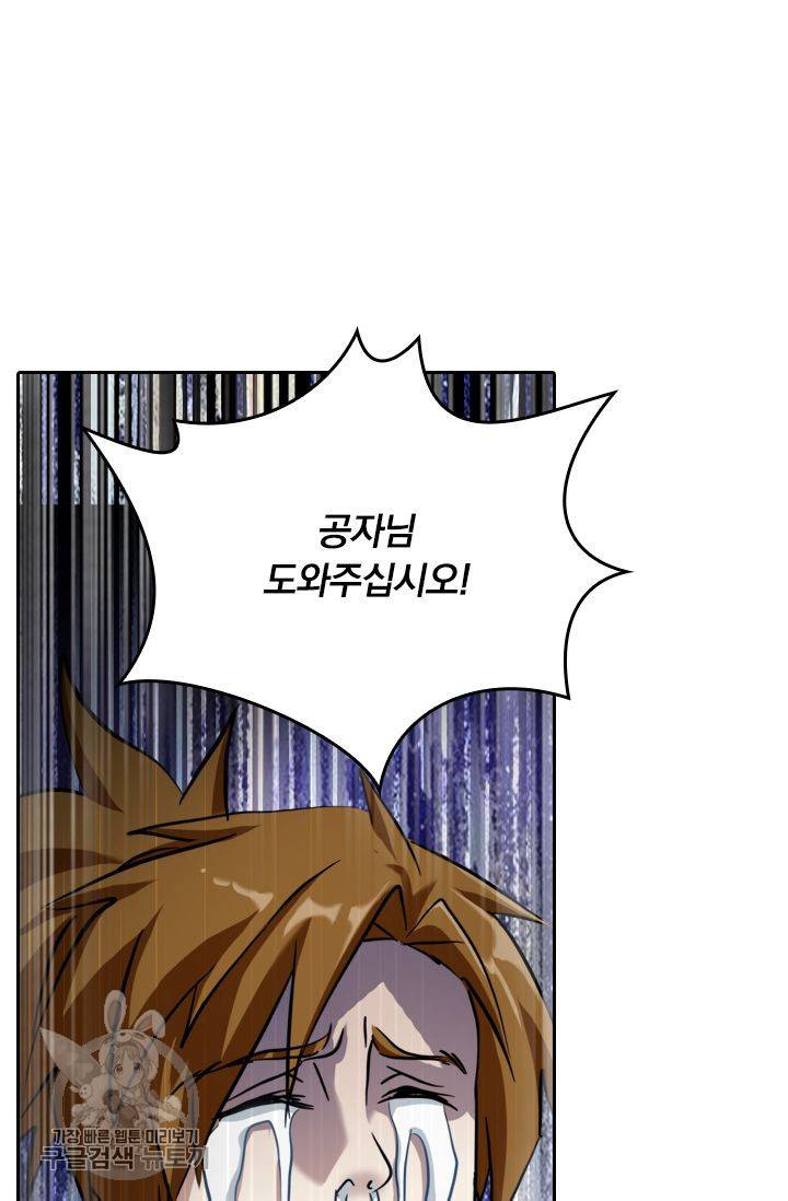 영검존 201화 4