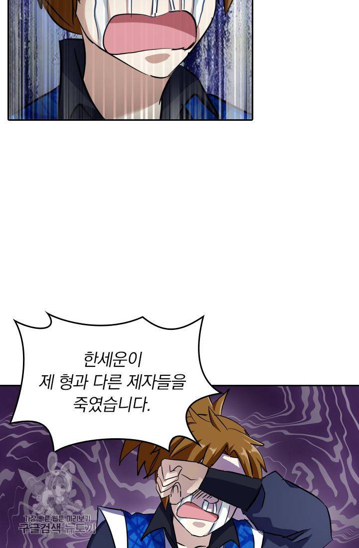 영검존 201화 5