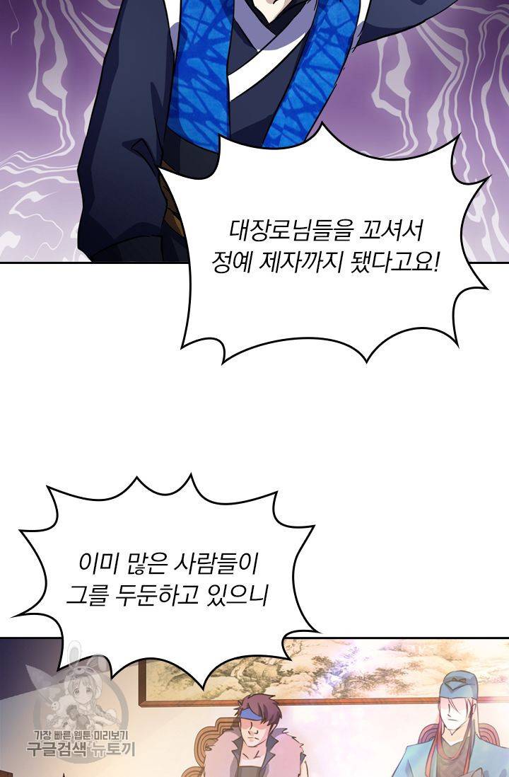 영검존 201화 6