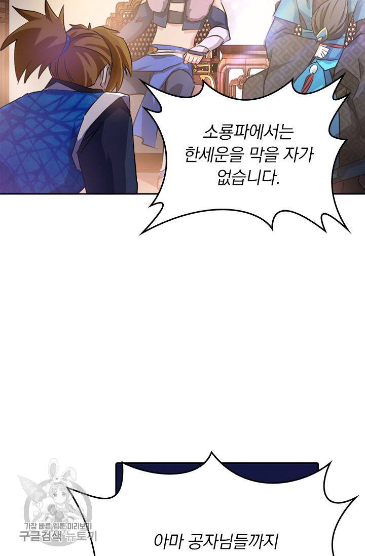 영검존 201화 7