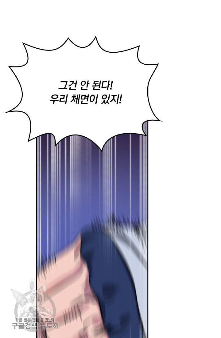 영검존 201화 9