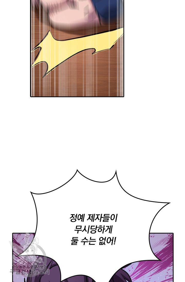 영검존 201화 10