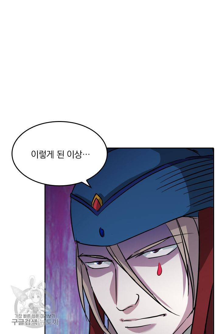 영검존 201화 12