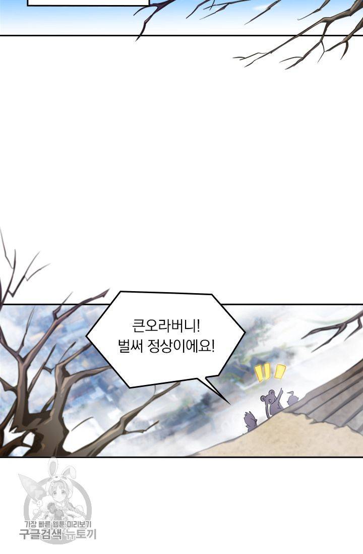 영검존 201화 14