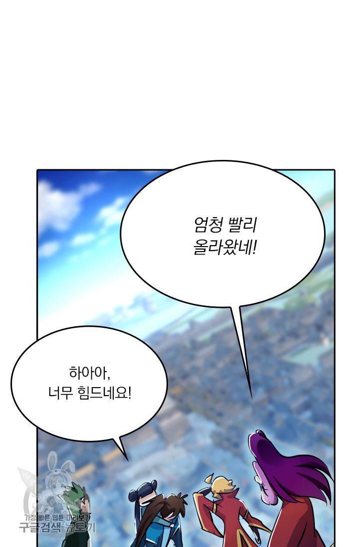 영검존 201화 15