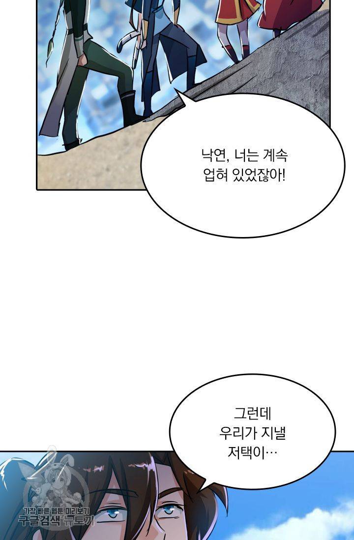 영검존 201화 16