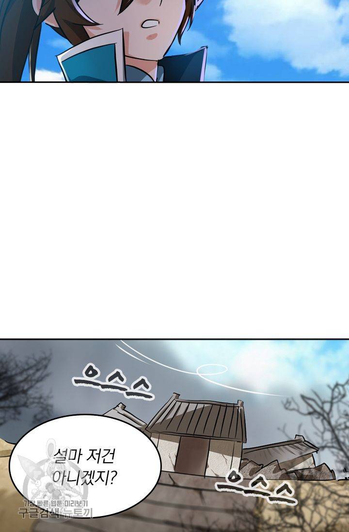 영검존 201화 17