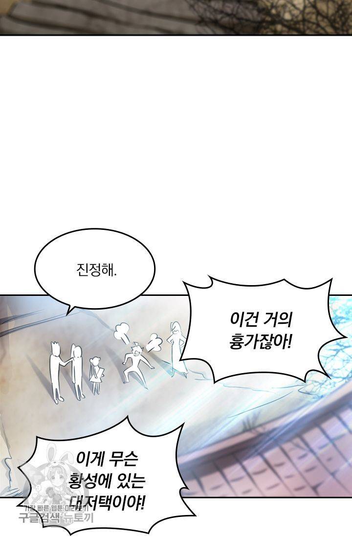 영검존 201화 18