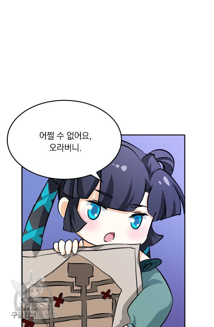 영검존 201화 19
