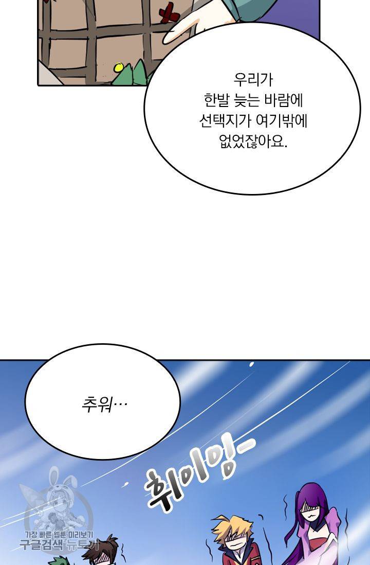 영검존 201화 20