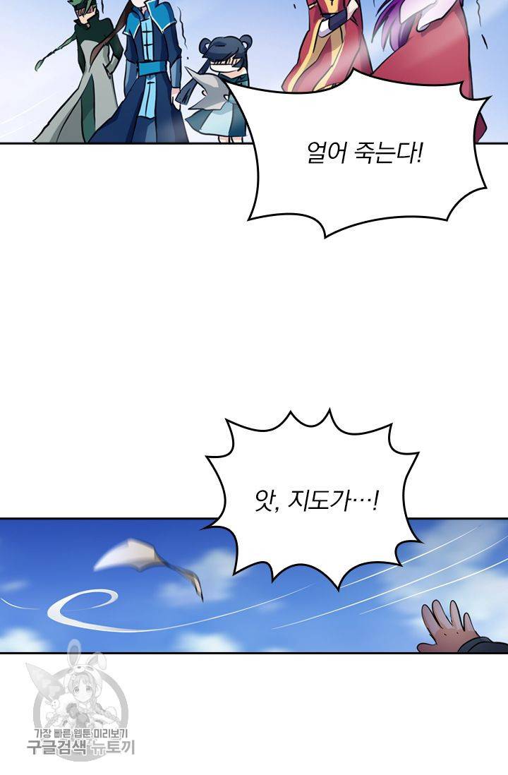 영검존 201화 21