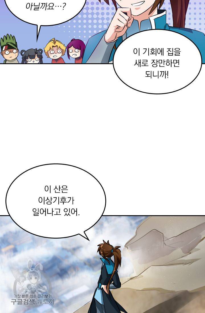 영검존 201화 24