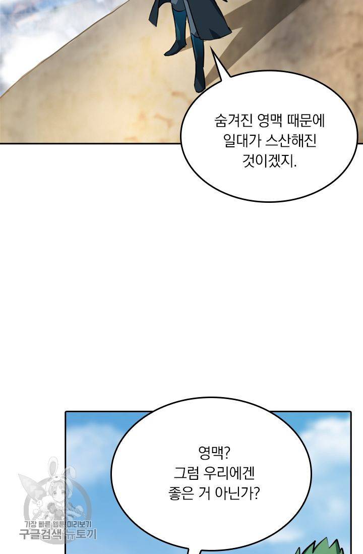 영검존 201화 25