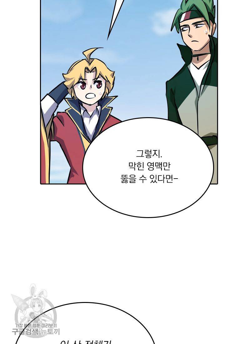 영검존 201화 26