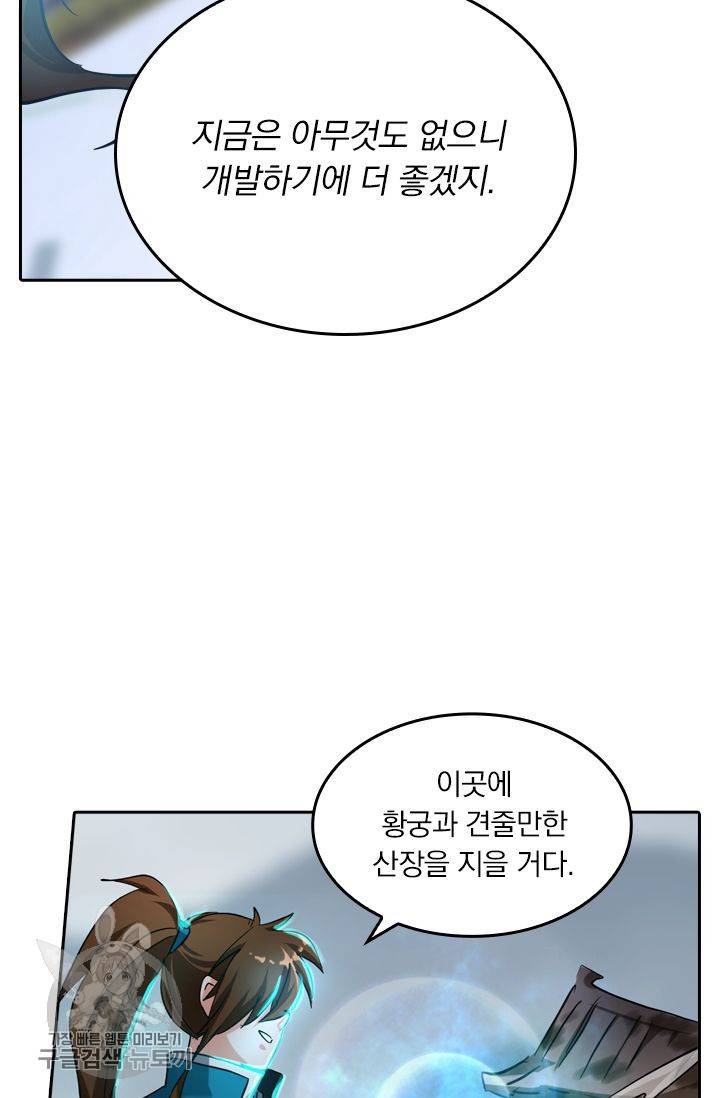 영검존 201화 28