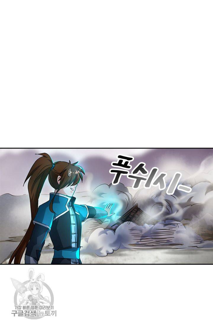 영검존 201화 30