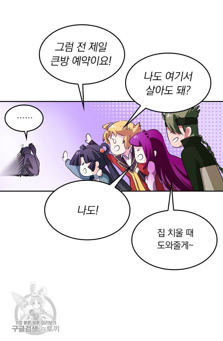 영검존 201화 31