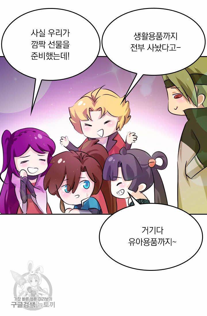 영검존 201화 32