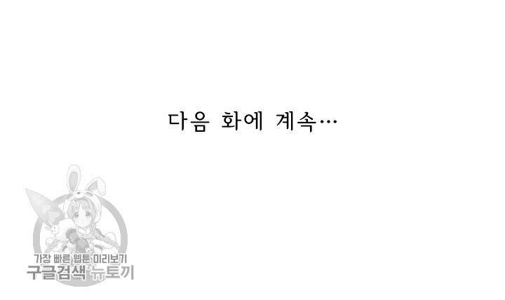 영검존 201화 36