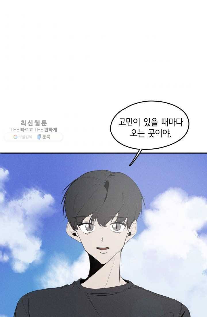 파베로제 - 23화 1