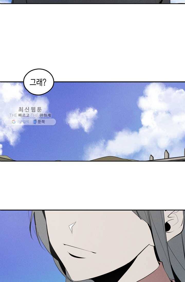 파베로제 - 23화 2