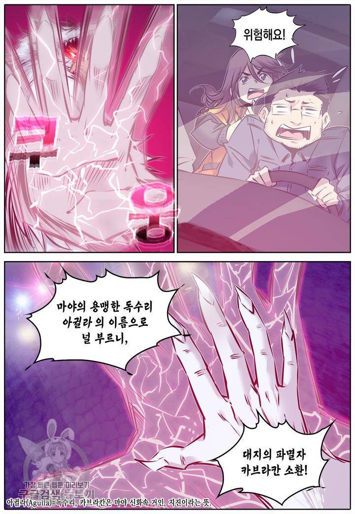 진협 59화 4