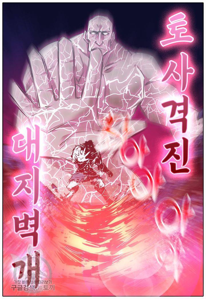 진협 59화 5