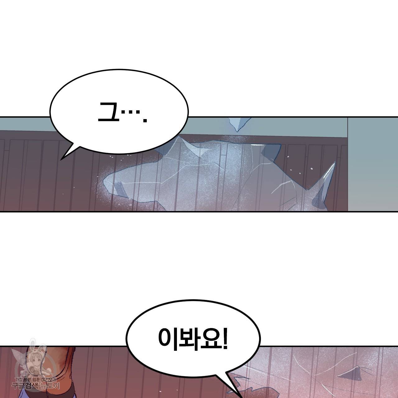 다니엘의 지극히 사적인 빌런 18화 25