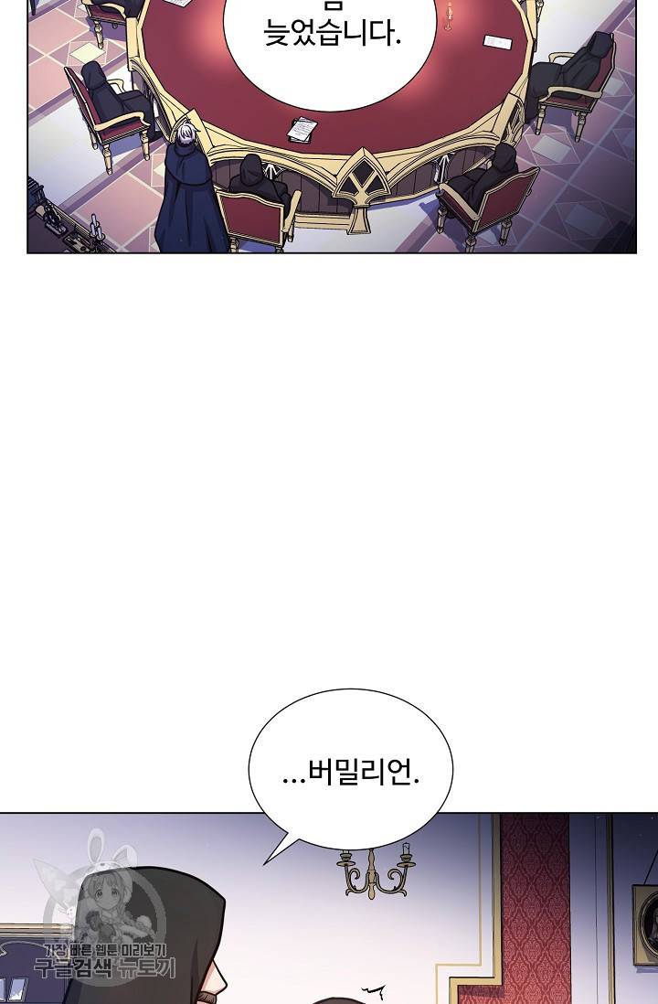 새비지 가든 53화 4
