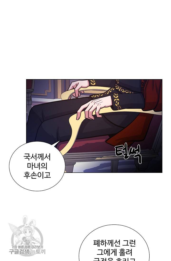 새비지 가든 53화 9