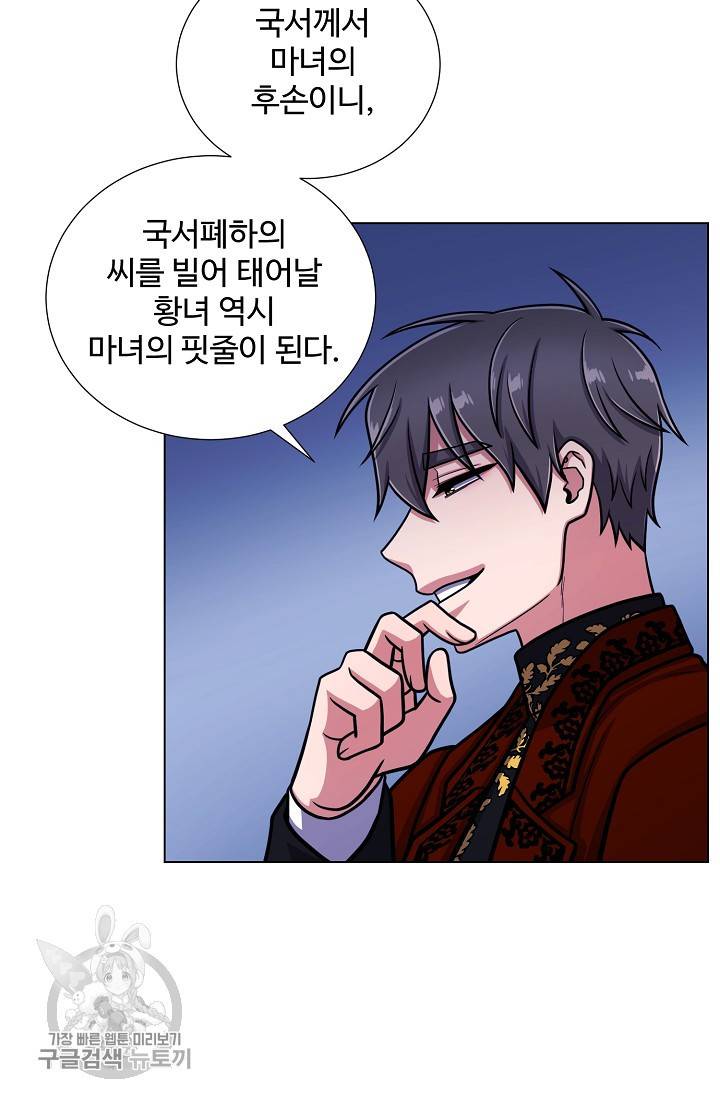 새비지 가든 53화 11