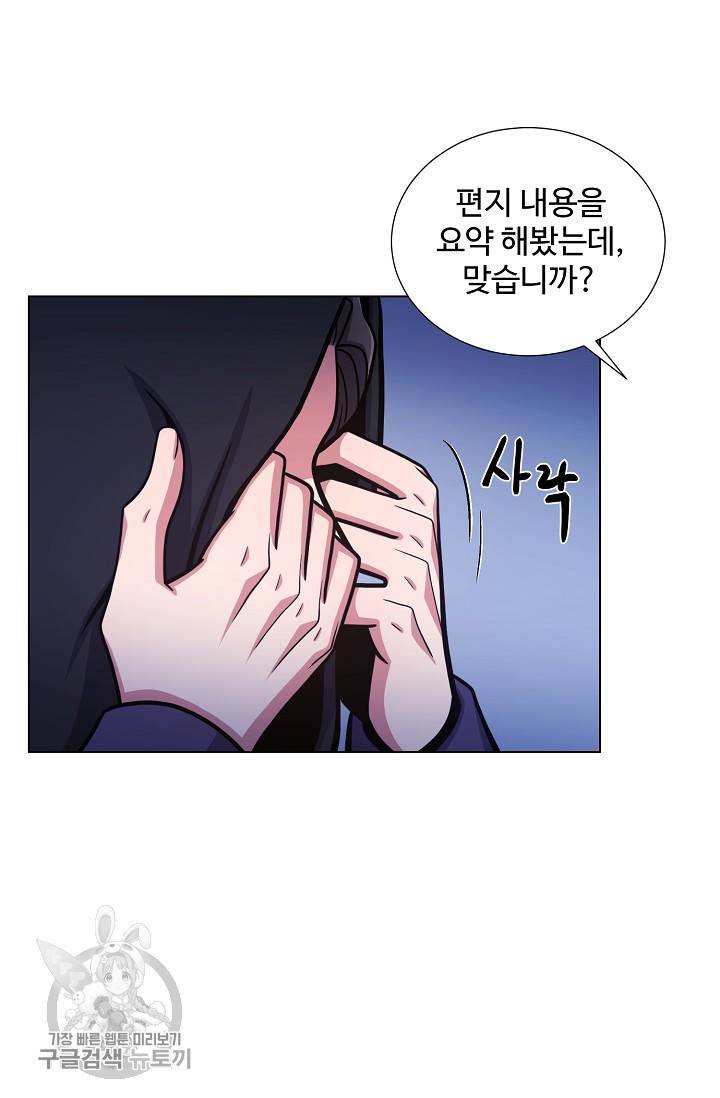 새비지 가든 53화 12