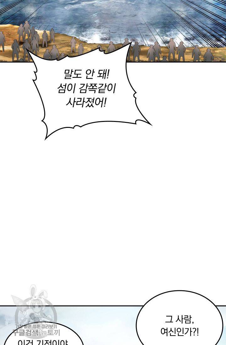 폭군이 내 새끼가 되었습니다 42화 3