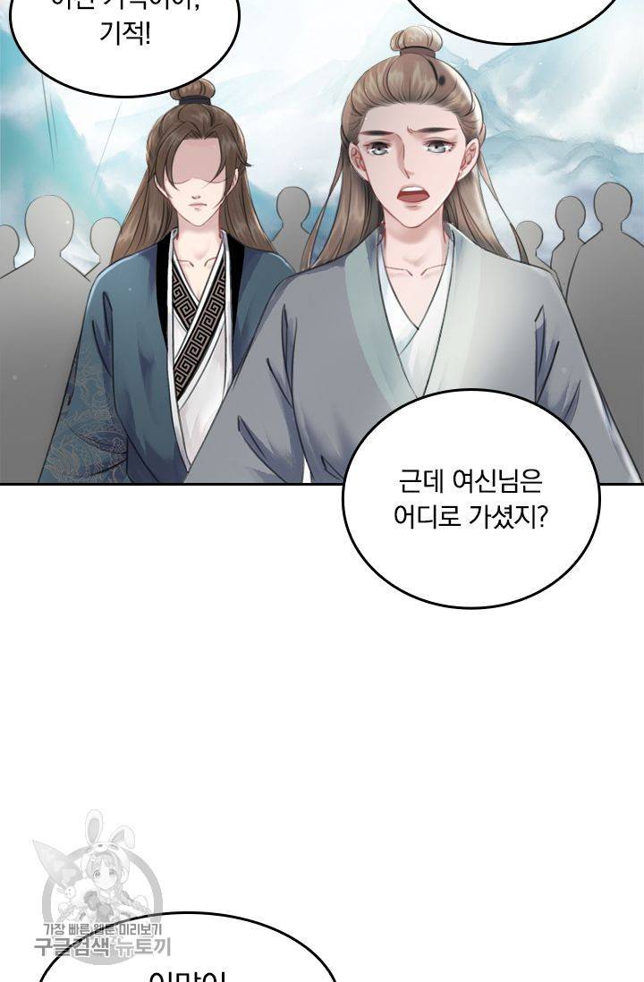 폭군이 내 새끼가 되었습니다 42화 4