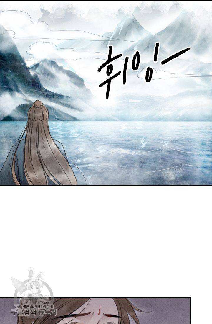 폭군이 내 새끼가 되었습니다 42화 8