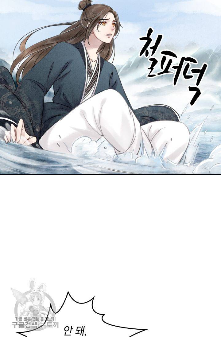 폭군이 내 새끼가 되었습니다 42화 10
